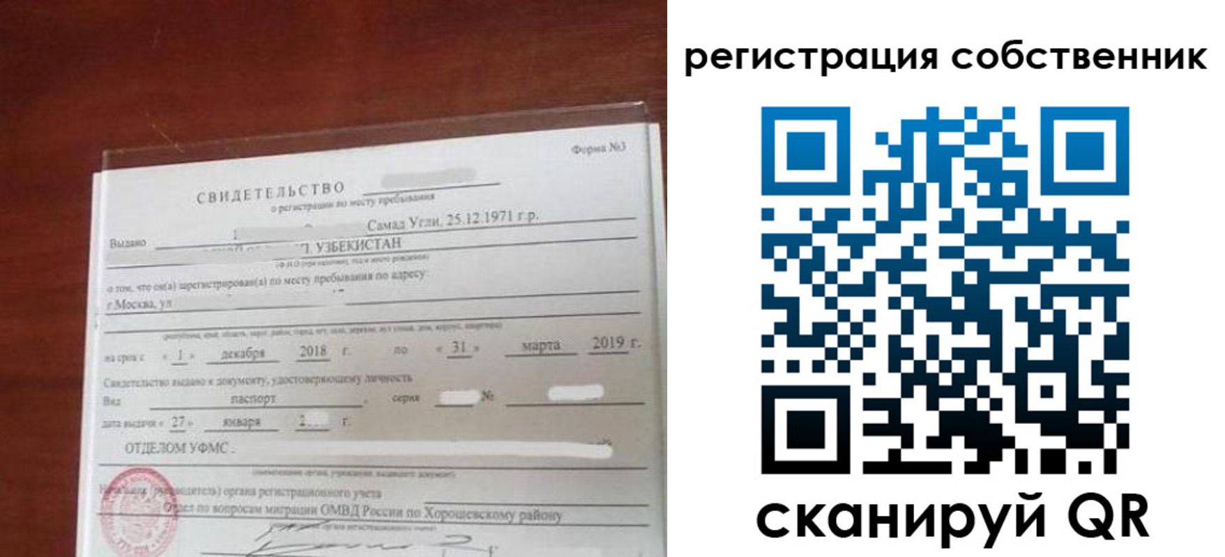 временная регистрация поиск в Алейске