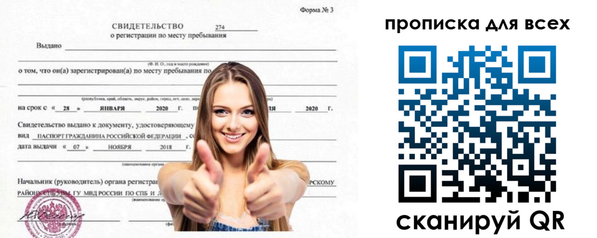 прописка поиск в Алейске