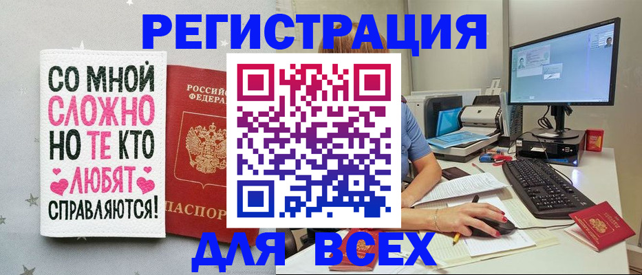 прописка в квартире в Алейске