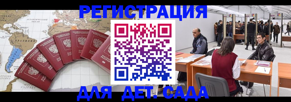 прописка гарантия в Алейске