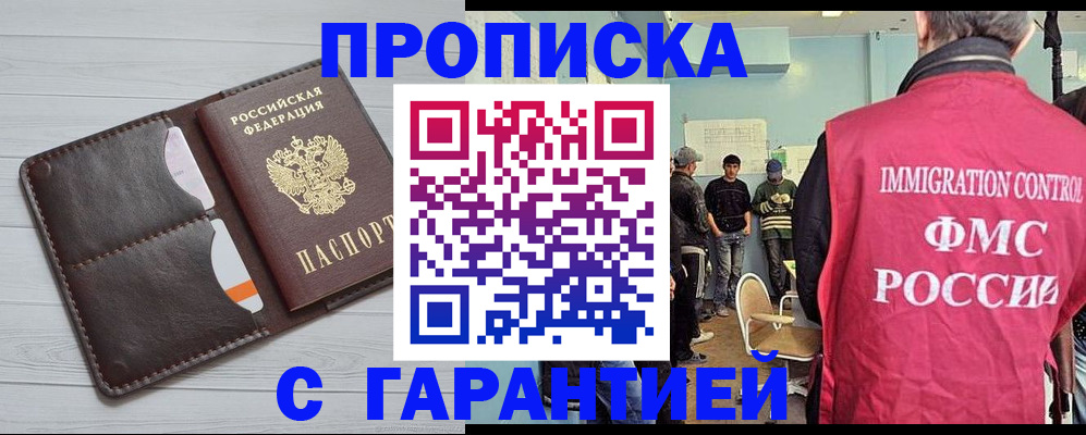 пропишу в квартире в Алейске