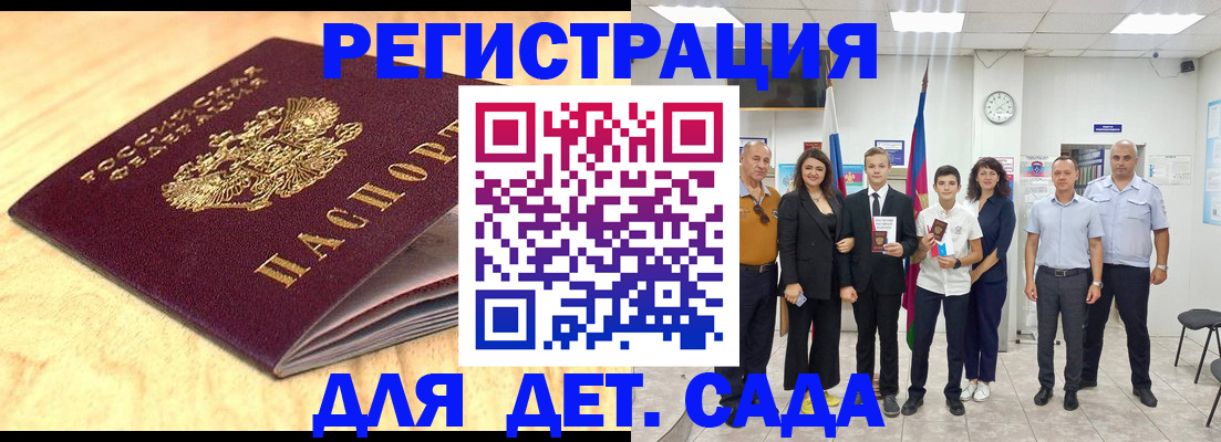 прописка законно в Алейске