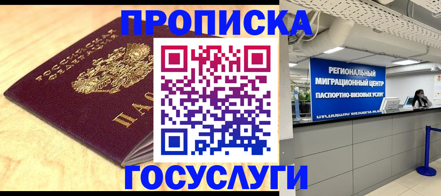 найти адрес прописки в Алейске