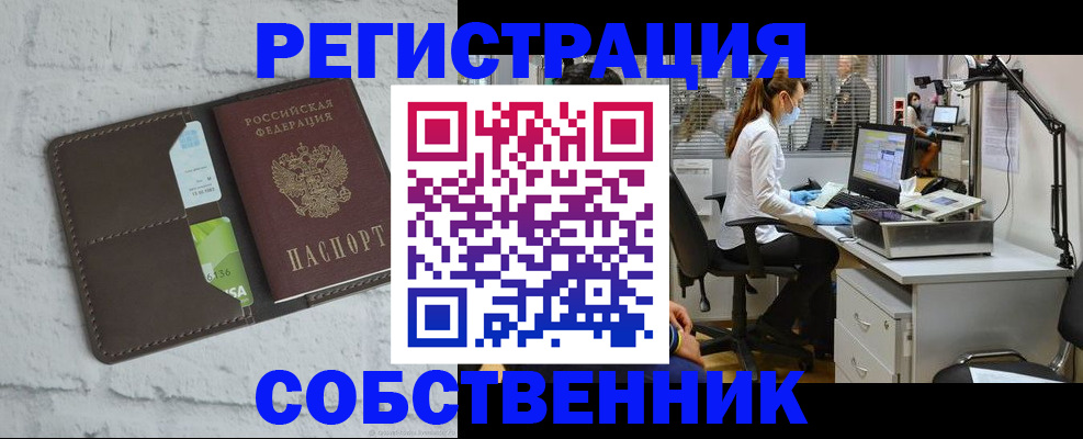 прописка ребенка в Алейске